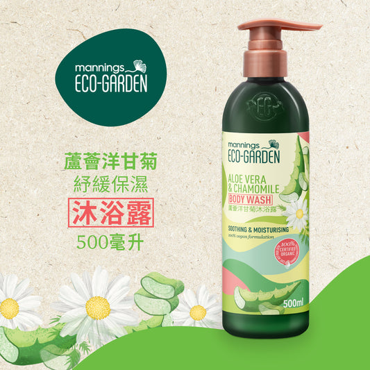 Mannings Eco-Garden Aloe Vera & Chamomile  Soothing & Moisturising Body Wash 500ml