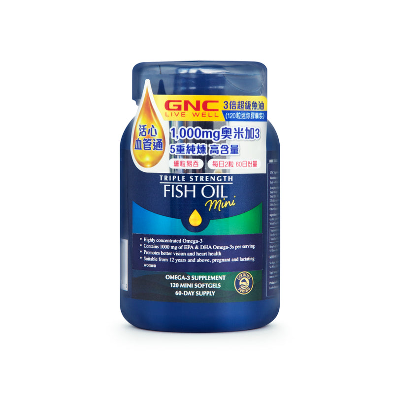 GNC Triple Strength Fish Oil (Mini) 120pcs