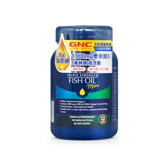 GNC Triple Strength Fish Oil (Mini) 120pcs
