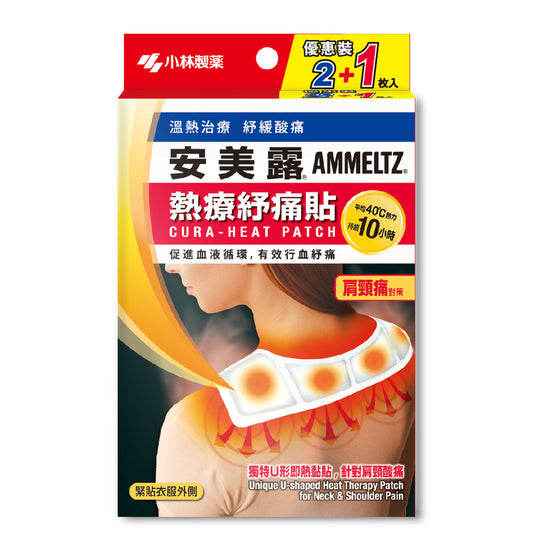 Ammeltz Cura Heat Patch 3pcs