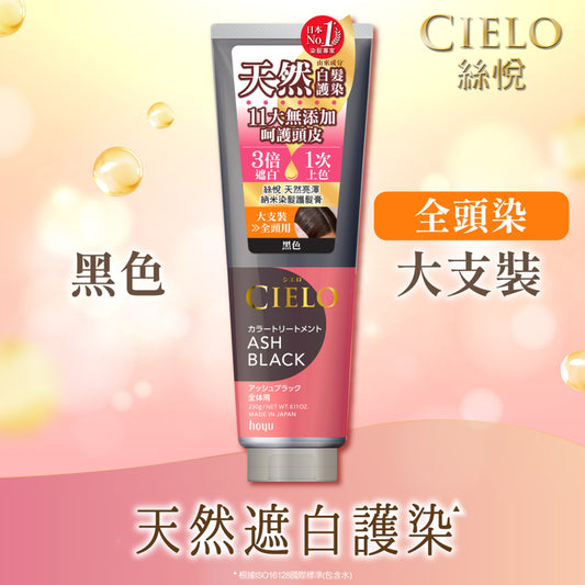 Cielo Color Treatment (Ash Black) 230g