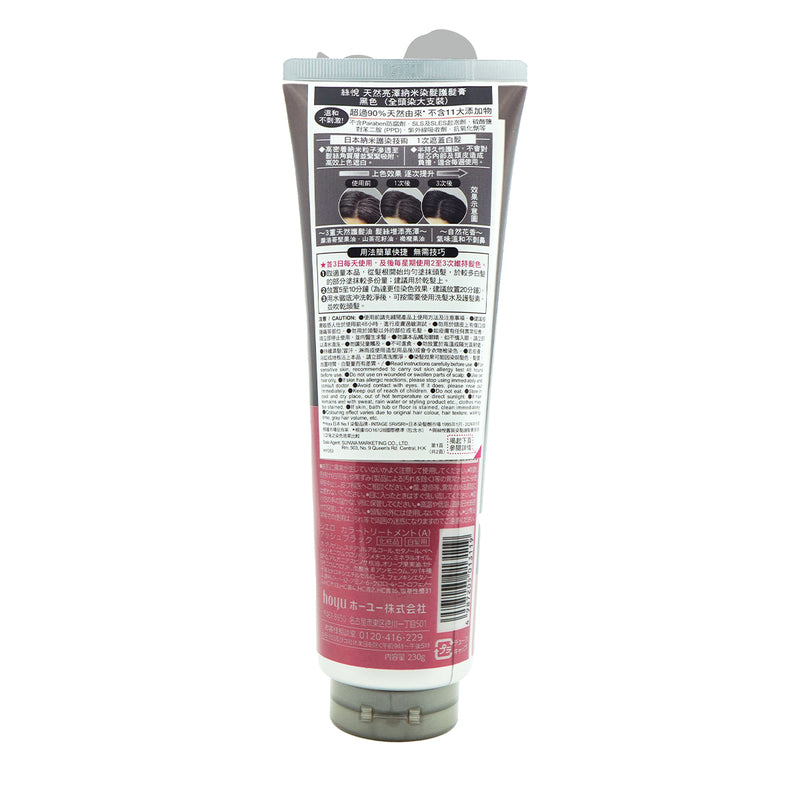 Cielo Color Treatment (Ash Black) 230g