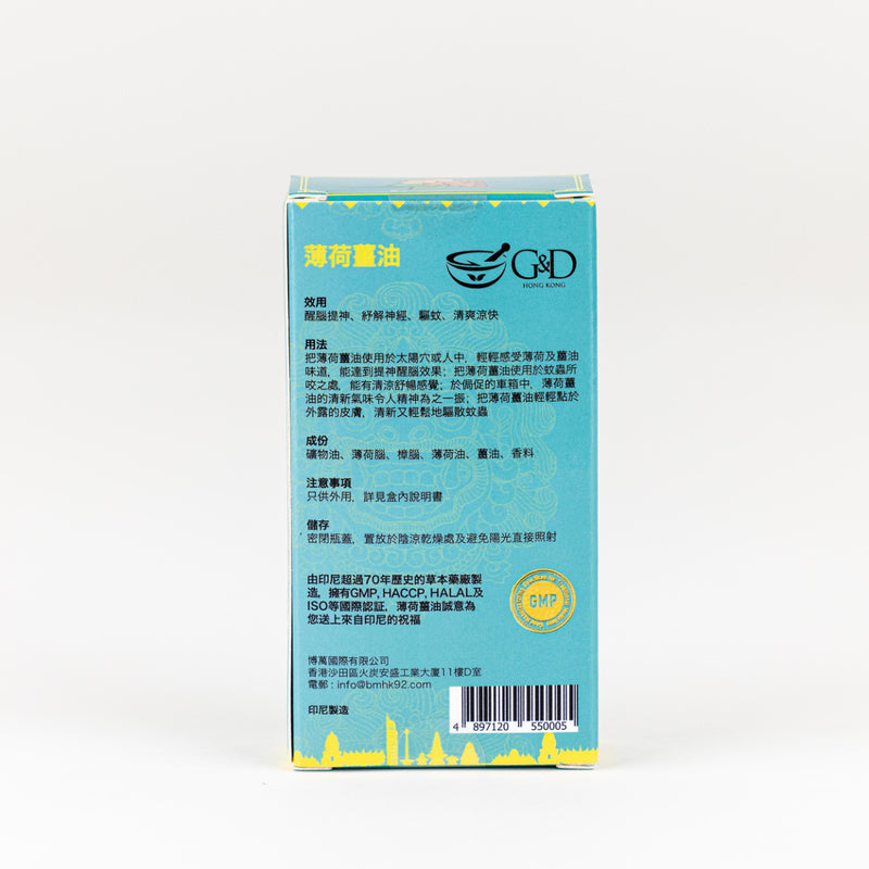 G&D Mint & Ginger Herbal Oil 10ml