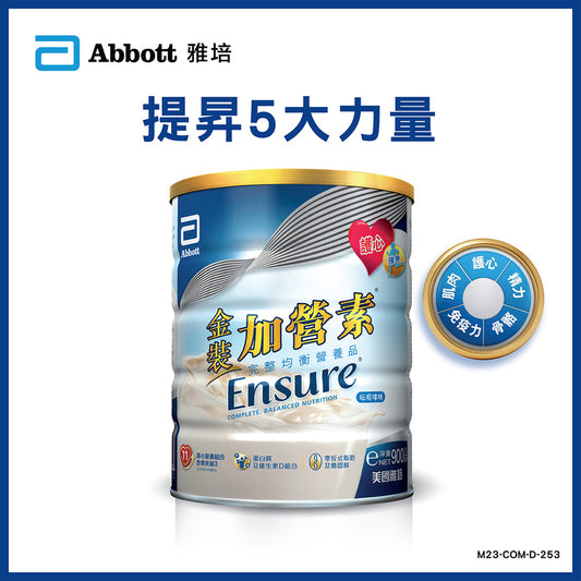 Abbott Ensure Vanilla 900g