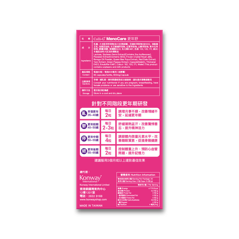 Colli-G MenoCare  60pcs