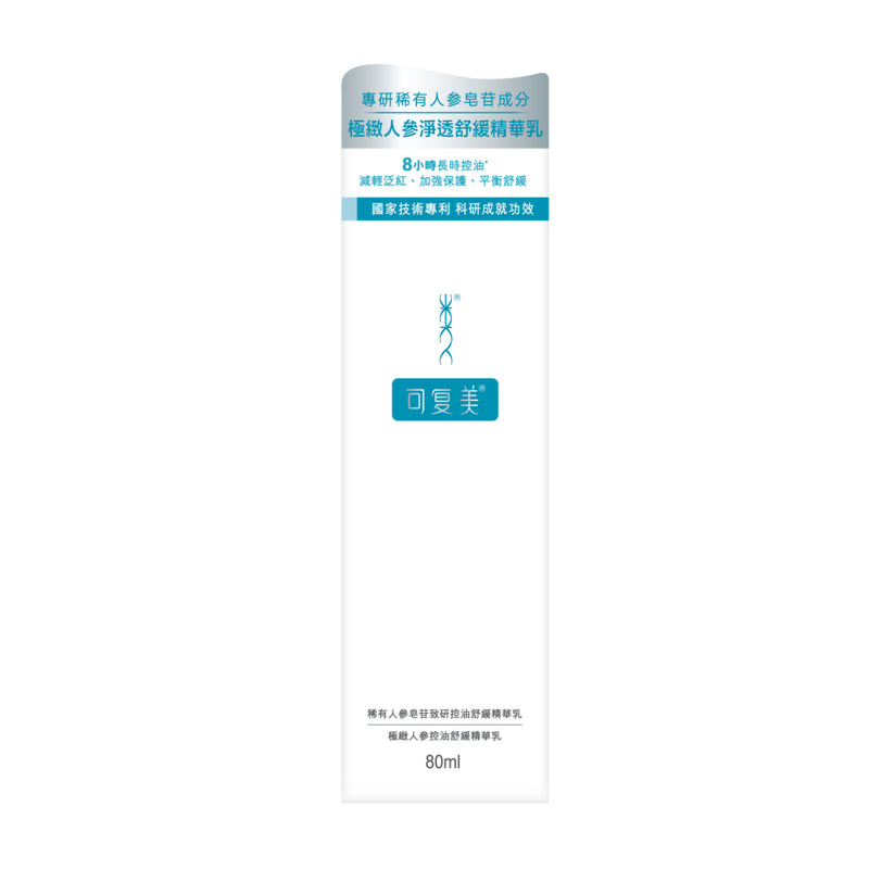 Komfymed Ultimate Ginsenoside Oil Control and Soothing Essence Emulsion 80ml