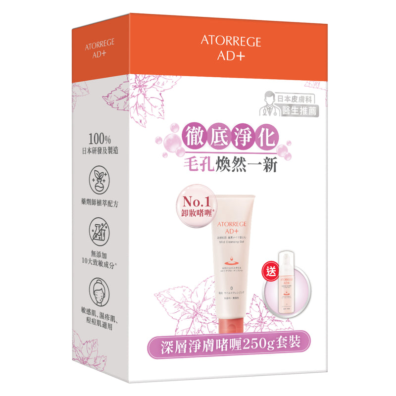 Atorrege AD+ Mild Cleansing 250g Set (Mild Cleansing 250g + Face Wash Foam 50ml)