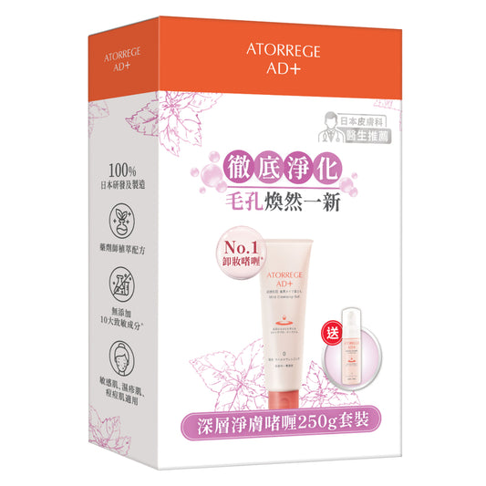Atorrege AD+ Mild Cleansing 250g Set (Mild Cleansing 250g + Face Wash Foam 50ml)