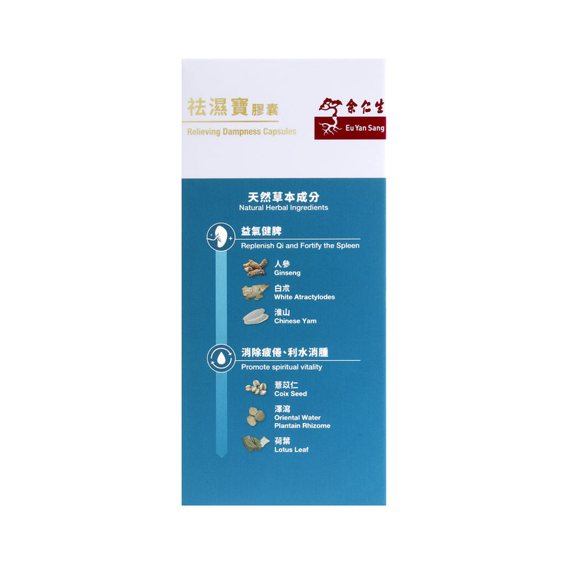 Eu Yan Sang Relieving Dampness Capsules 60pcs