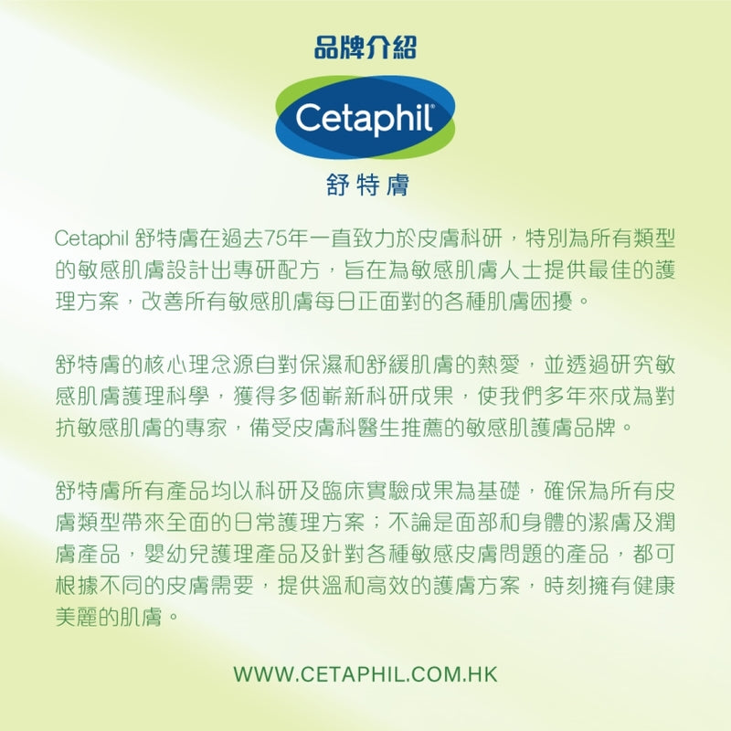 Cetaphil Moisturizing Cream - Tom 550g (including Character Spatula, Magnet, Sticker)