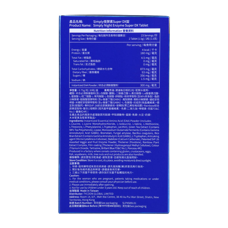 Simply Super Burn Night Metabolism Enzyme DX Tablets 30pcs