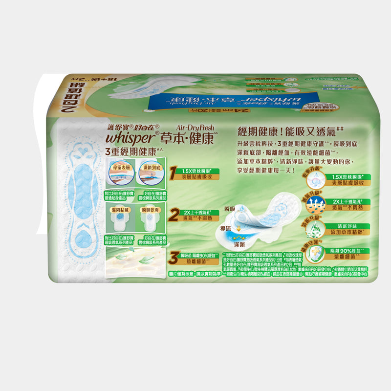 Whisper Air Dry Fresh 24cm 20pcs