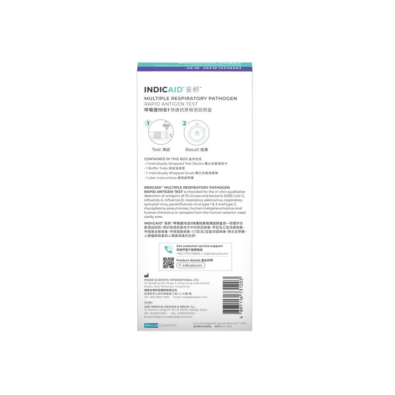 Indicaid Respiratory 10-in-1 Rapid Antigen Test 1pc