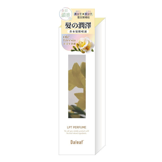 Daleaf LPT Perfume Hair Pack In Mist (Oh! Freesia) 100ml