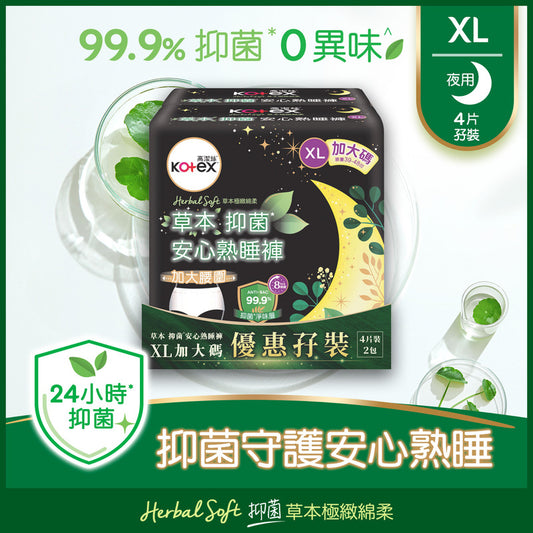 Kotex Herbal Anti-bacterial Overnight Pants XL 4pcs x 2 Bags