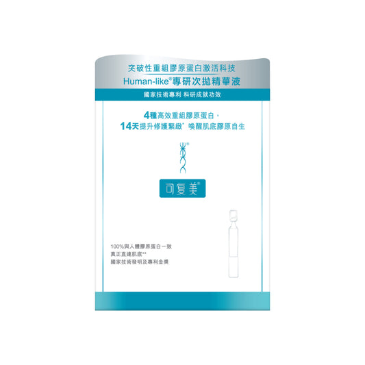 Komfymed Human-like Recombinant Collagen Repair Ampoules 30pcs