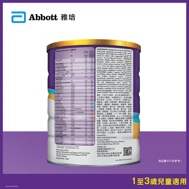Abbott PediaSure 1+ Vanilla Flavor 850g
