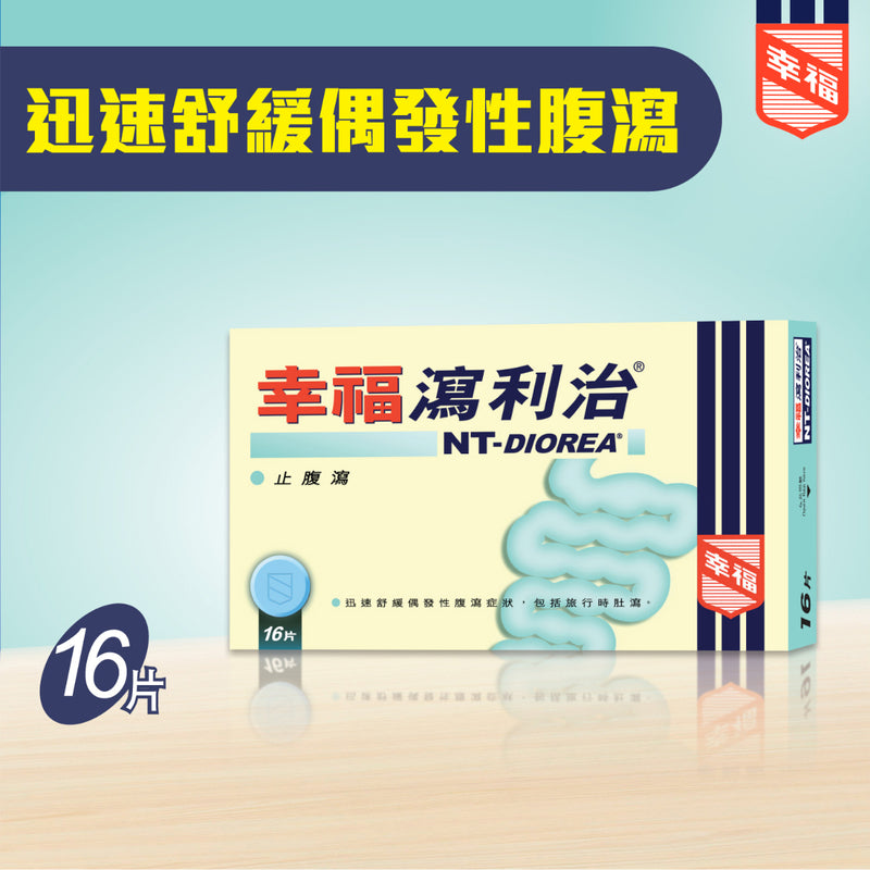 Fortune Nt-Diorea Tablets 16pcs