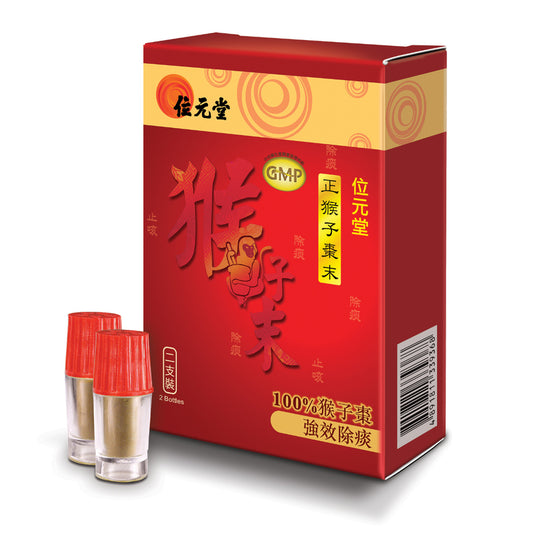 Wai Yuen Tong Monkey Bezoar Powder 2 Bottles