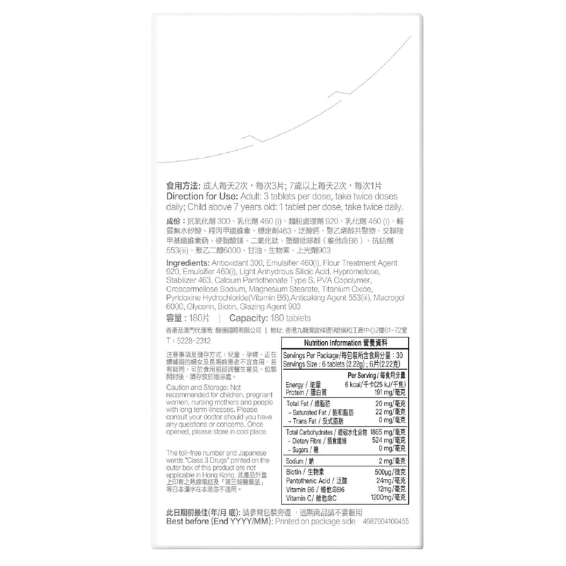 Japanese Shionogi Cinal Sinalu Whitening Pills Oral Anti-Freckle Beauty Spot Lightening 180 Tablets