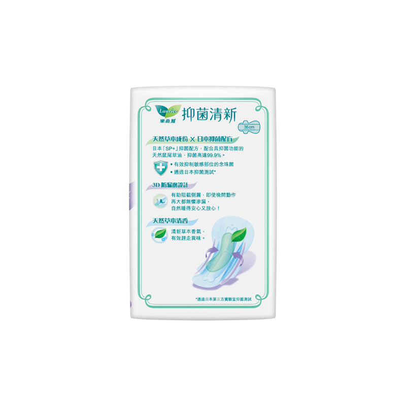 Laurier Anti-Bacteria Slim Night Gather 35cm 10pcs