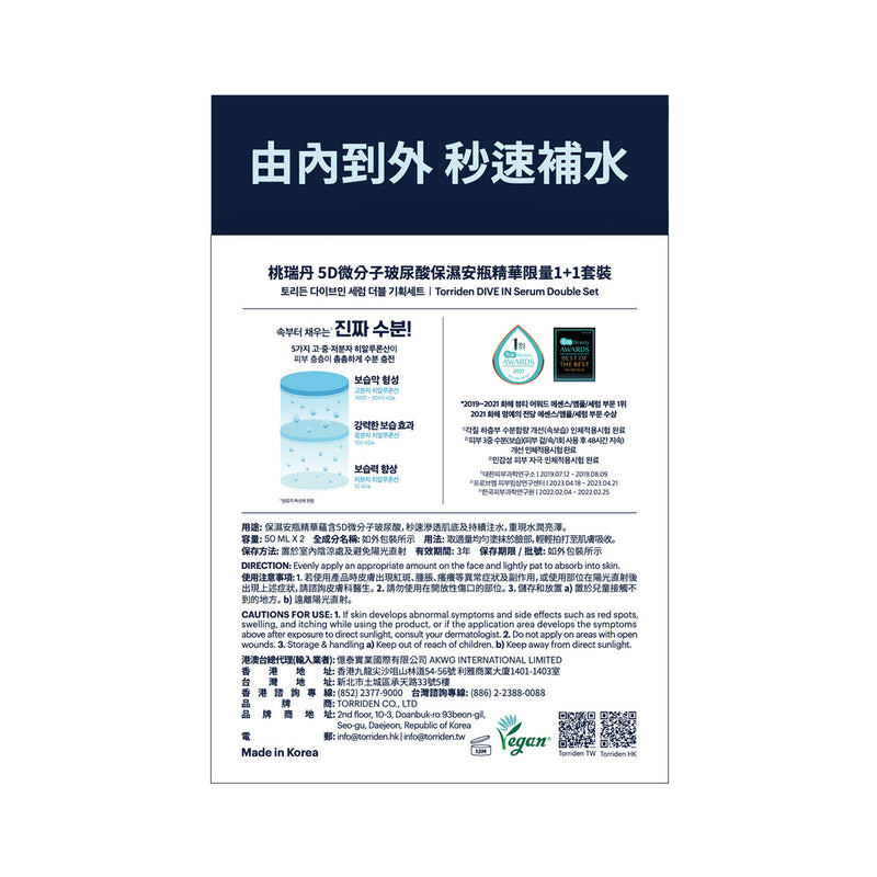 Torriden Dive In Low Molecular Hyaluronic Acid Serum Double Set 50ml + 50ml