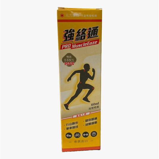 Genryoku Kanpou Pro Muscleease 60ml