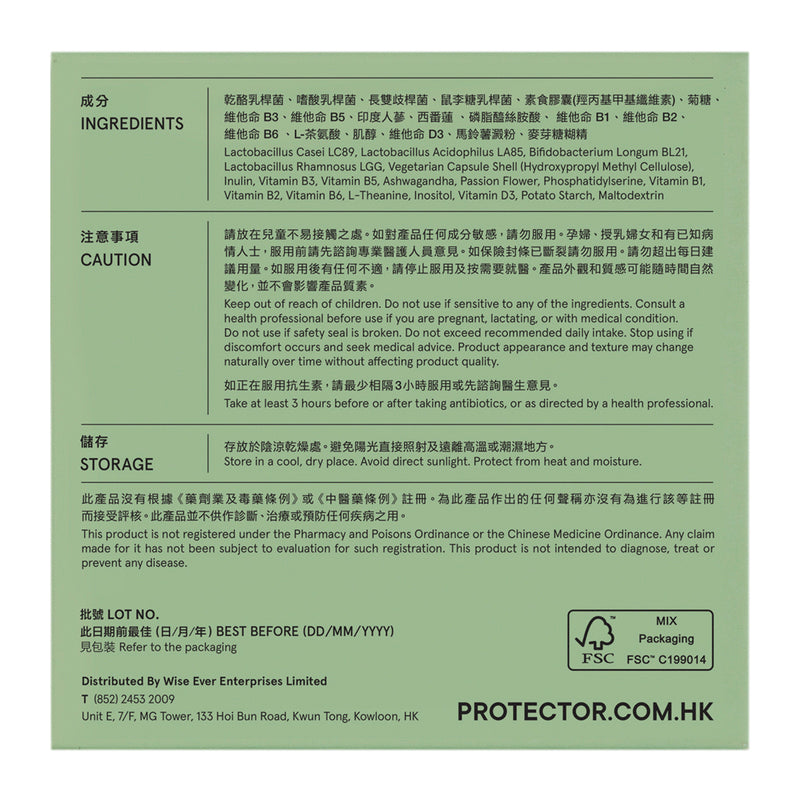 Protector ProMind 50 Billion (Vegan Capsules) 30pcs