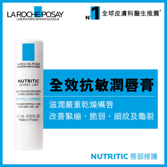 La Roche-Posay Nutritic Lips 1pc
