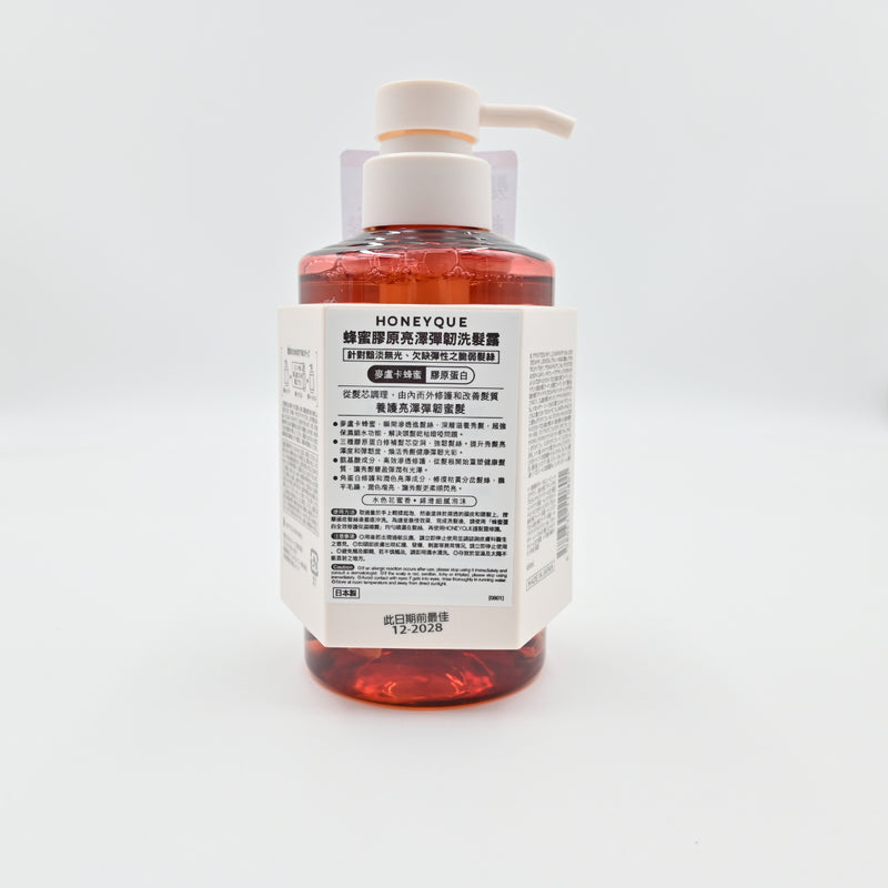 Honeyque Rich Gloss Honey + Collagen Shampoo 450ml