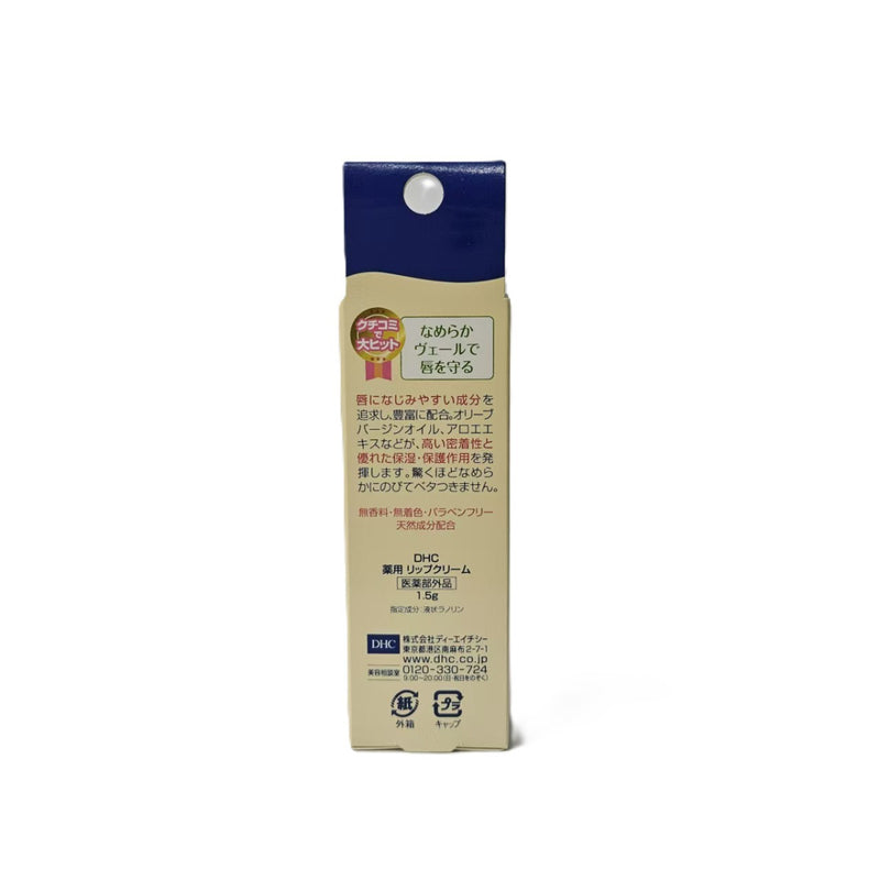 DHC Lip Cream 1pc