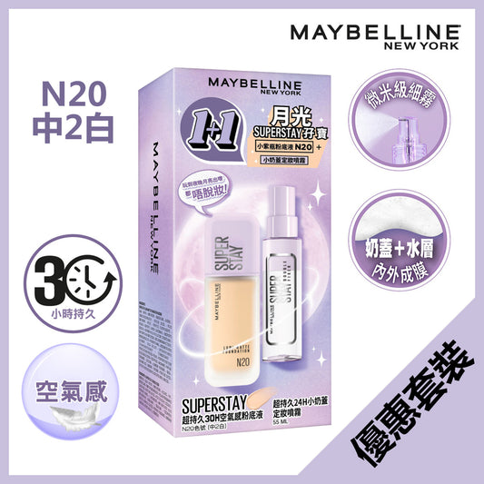 Maybelline Super Stay Duo (Lumi Matte Foundation N20 35ml + Double Fixer Spray 55ml)