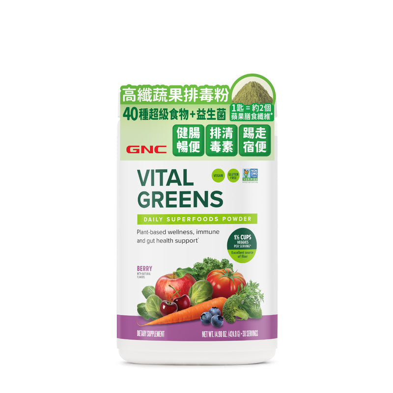 GNC SuperFoods Vital Greens (Berry Flavor) 424.8g