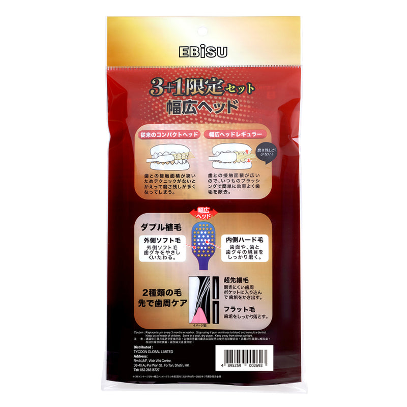 Ebisu Super Care Toothbrush + Ebisu Zero Premiun Care Combo Set 4pcs (Random Colour)