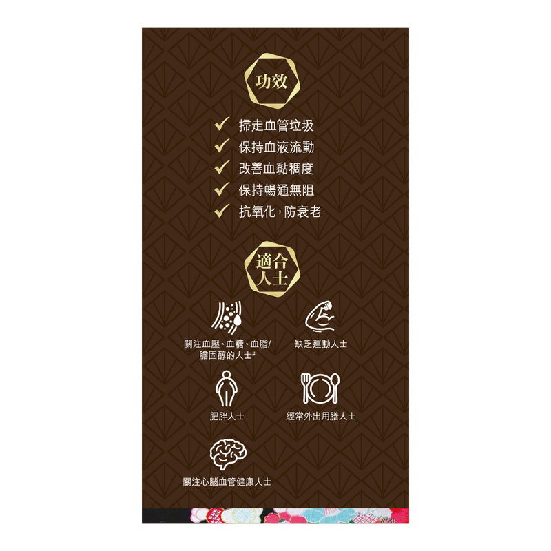 Craft by Wakan Japan Nattokinase EX 60 Capsules