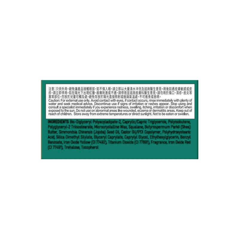 Bring Green Collaboration Netflix <SQUID GAME> Dalgona Lip Balm 10g (Random Delivery)