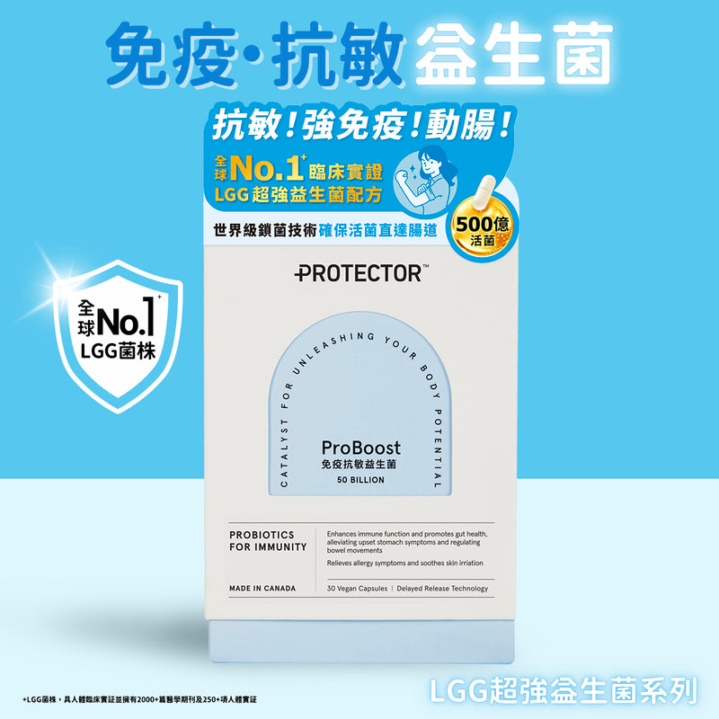 Protector ProBoost 50 Billion (Vegan Capsules) 30pcs