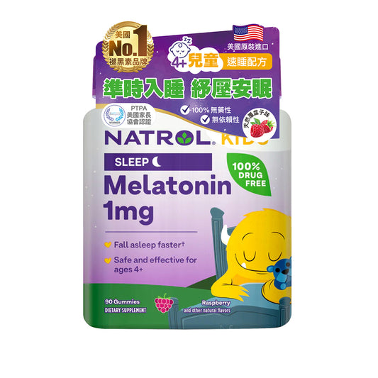 Natrol Kids Melatonin Gummies 1mg 60pcs