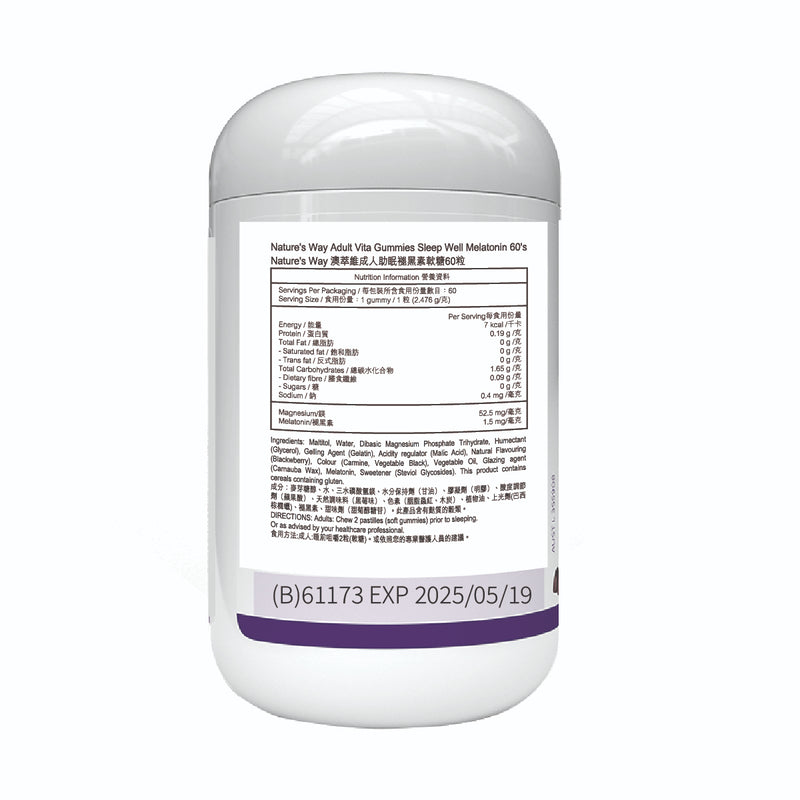 Nature's WayAdult Vita Gummies Sleep Well Melatonin 60pcs