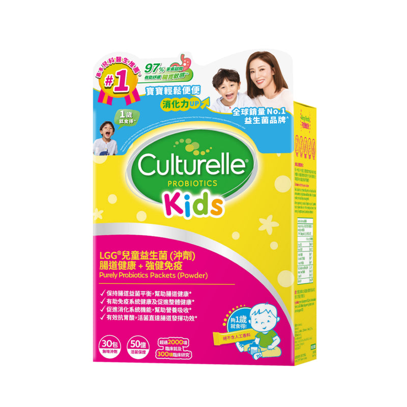 Culturelle Kids Purely Probiotics Packets (Powder) 30pcs