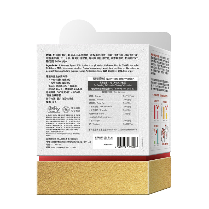 Noto Medical Platinum Hirudin 60 Capsules