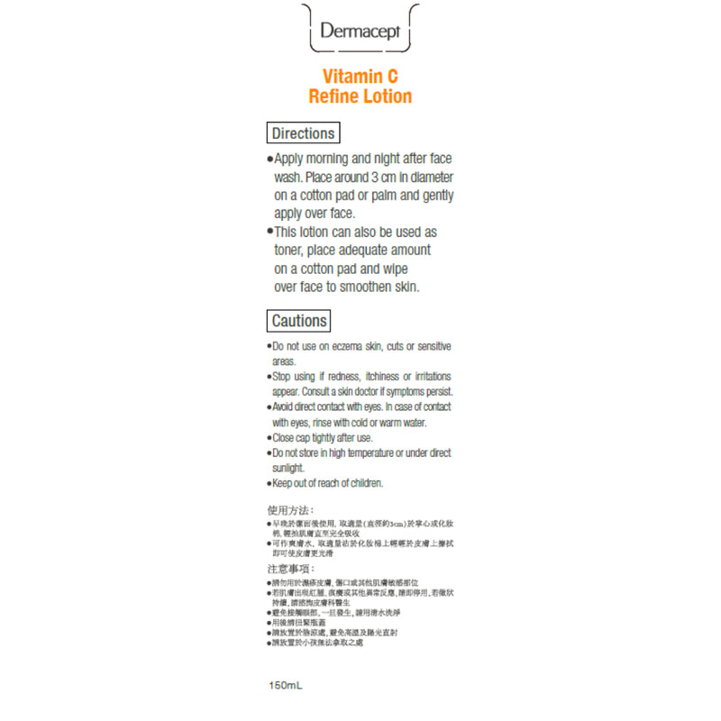 Dermacept Vitamin C Refine Lotion 150ml