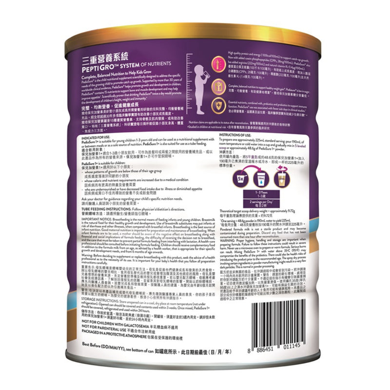Abbott PediaSure 1+ Vanilla Flavor 850g