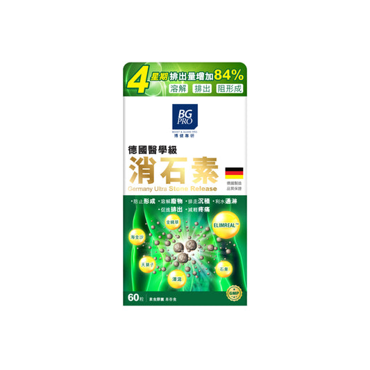 BG Pro Germany Ultra Stone Release 60 Capsules