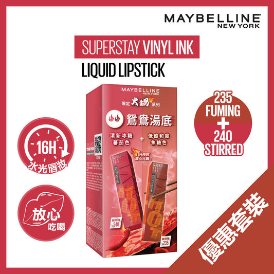 Maybelline Hot Pot Limited Collection SuperStay Vinyl Ink Twin Set(#235 Fuming + #240 Stirred) 1 Set