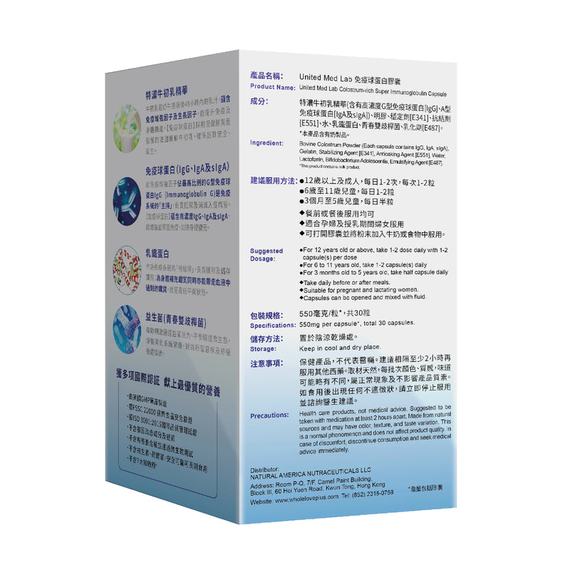 United Med Lab Colostrum-rich Super Immunoglobulin Capsule 30pcs