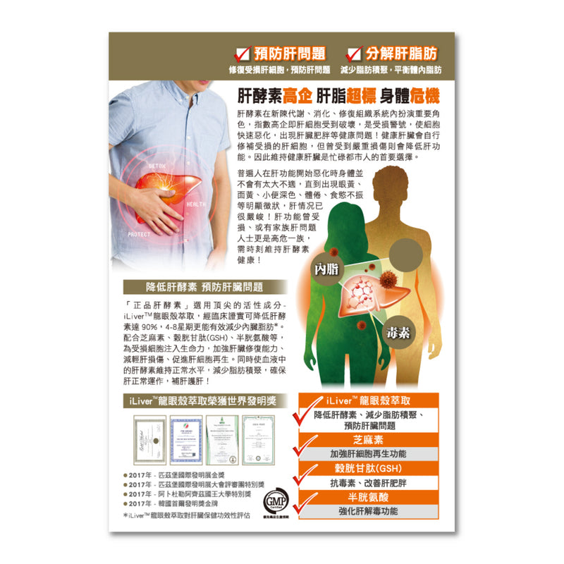 Herb Standard Liver Clear 45pcs