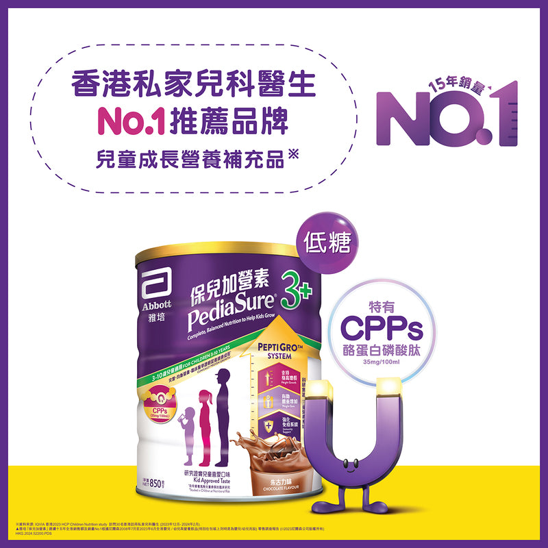 Abbott PediaSure 3+ Chocolate Flavor 850g