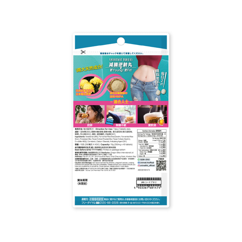 Unimat Riken Beauty Up & Fat Down 40pcs