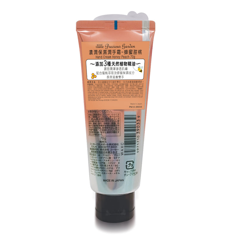 Kose Cosmeport Precious Garden Hand Cream (Honey Peach) 70g
